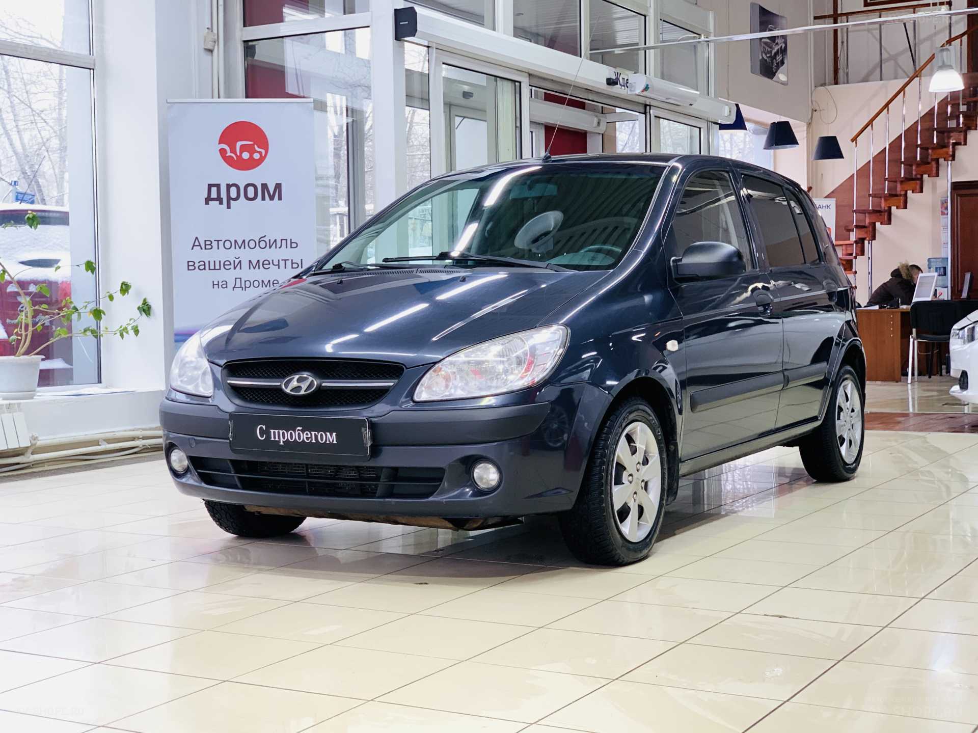 Купить Hyundai Getz 1.4i AT (97 л.с.) 2008 года, с пробегом в кредит |  Хендай Гетц 1.4i AT (97 л.с.), черный, 78 000 км за 299 900 руб. | Лот  №8328 |