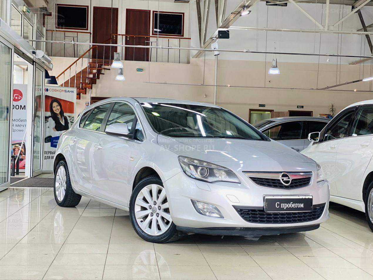 Купить Opel Astra 1.6i AT (180 л.с.) 2010 года, с пробегом в кредит | Опель  Астра 1.6i AT (180 л.с.), серый, 142 000 км за 649 900 руб. | Лот №8738 |